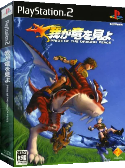 Waga Ryuu o Miyo - Pride of the Dragon Peace — box-3D (JP)