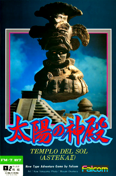 Taiyou no Shinden - Asteka 2 — box-2D (JP)