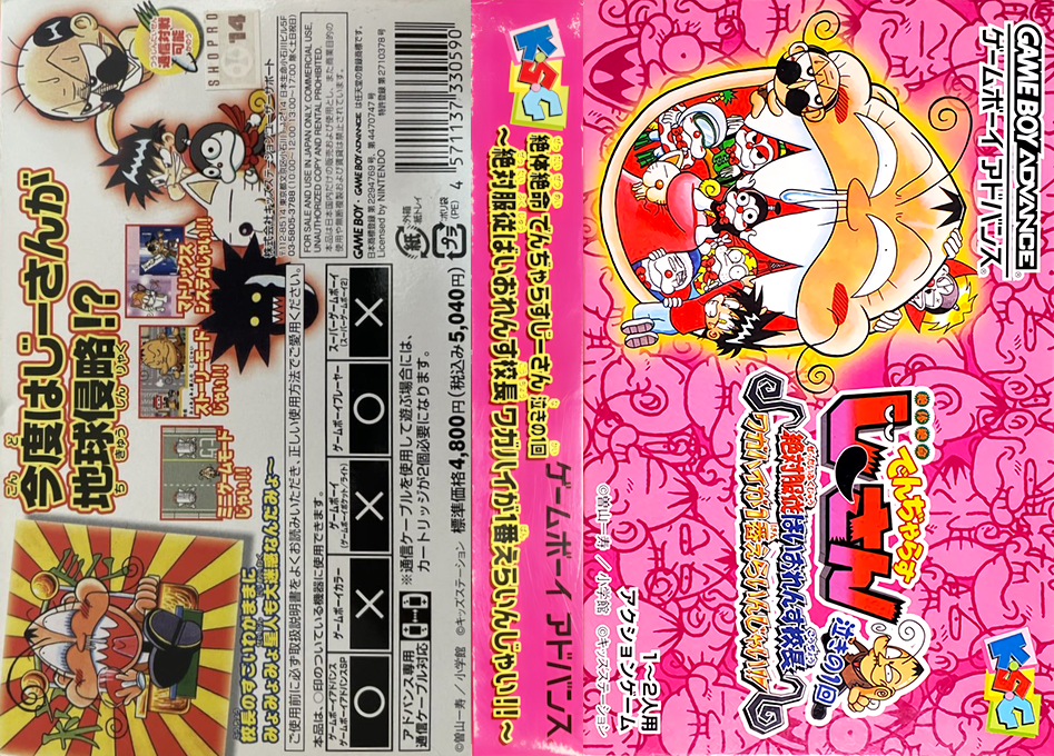 Zettaizetsumei Dangerous Jiisan - Naki No 1-kai - Zettaifukujuu Violence Kouchou - Wagahai Ga 1-ban Erainjai!! — box-texture (JP)
