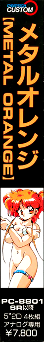 Cyberblock Metal Orange — box-2D-side (JP)