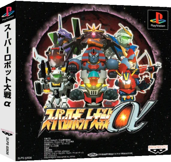 Super Robot Wars Alpha — box-3D (ASI)