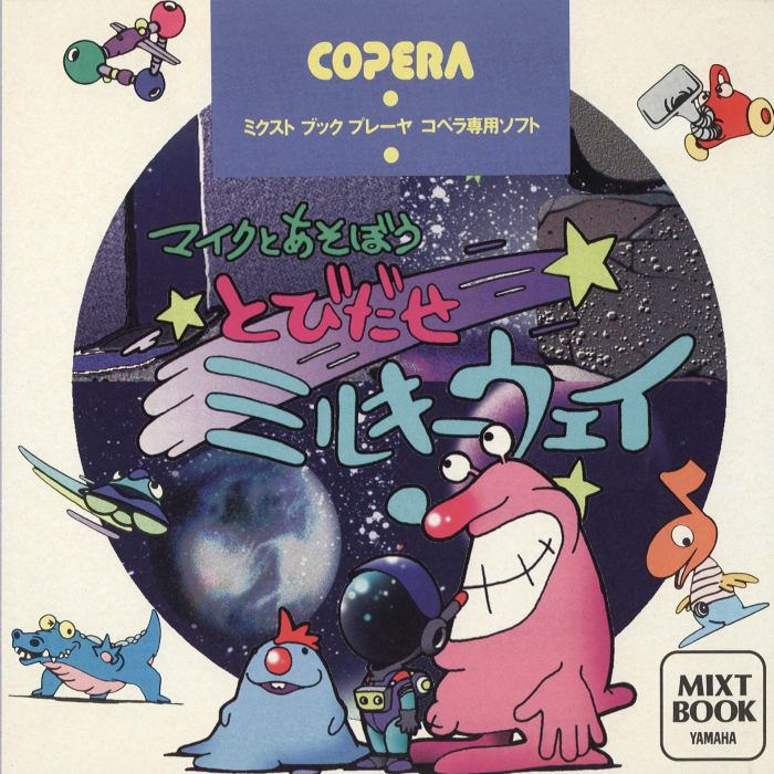 Mike to Asobou Tobidase Milky Way box art
