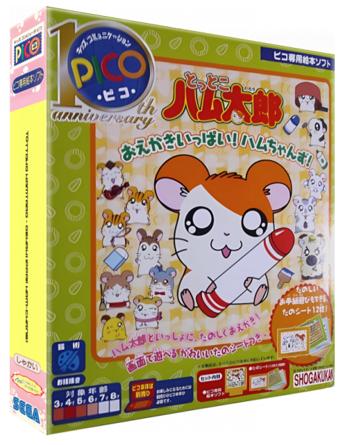 Tottoko Hamtaro - Oekaki Ippai! Ham-chans! — box-3D (JP)