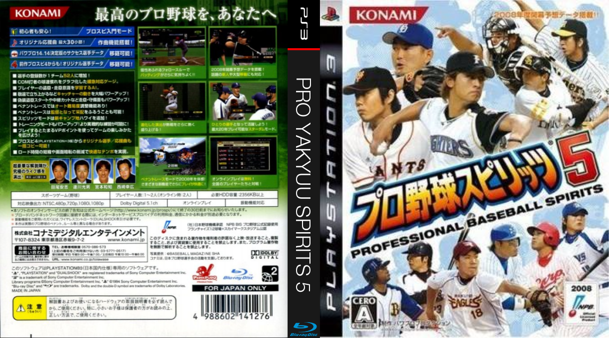 Pro Baseball Spirits 5 — box-texture (JP)