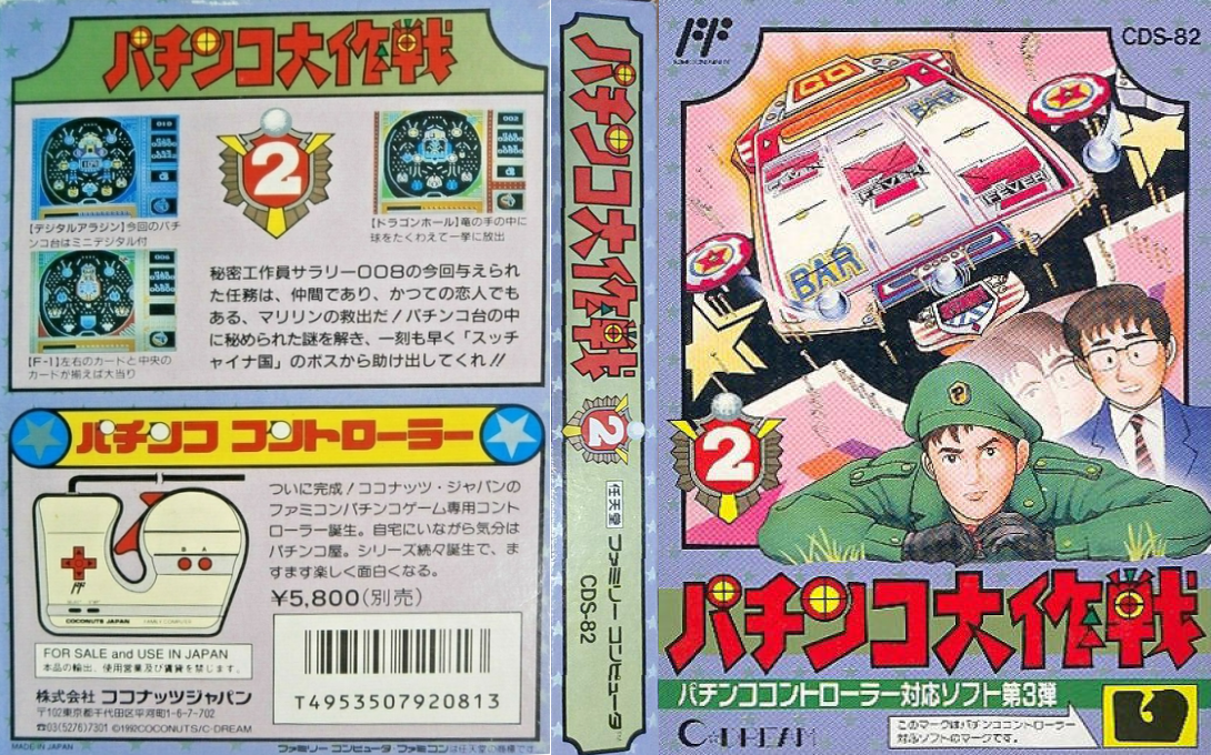 Pachinko Daisakusen 2 — box-texture (JP)