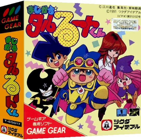 Magical Taruruuto-kun — box-3D (JP)