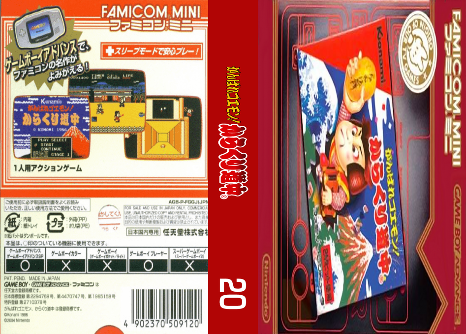Famicom Mini 20 - Ganbare Goemon! - Karakuri Douchuu — box-texture (JP)