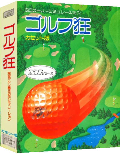 Golf-kyou — box-3D (JP)