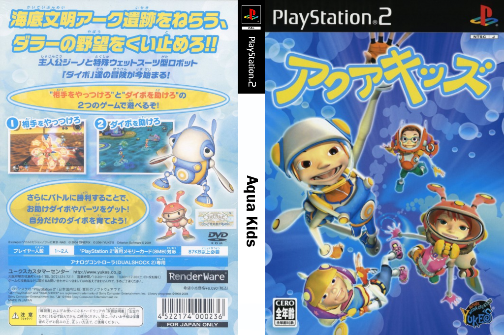 Aqua Kids — box-texture (JP)