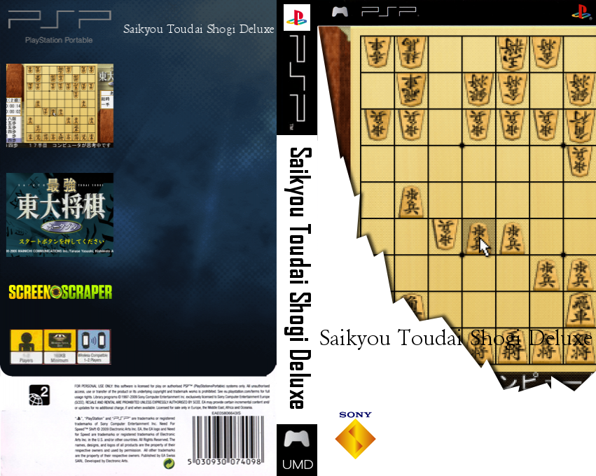 Saikyou Toudai Shogi Deluxe — box-texture (SS)