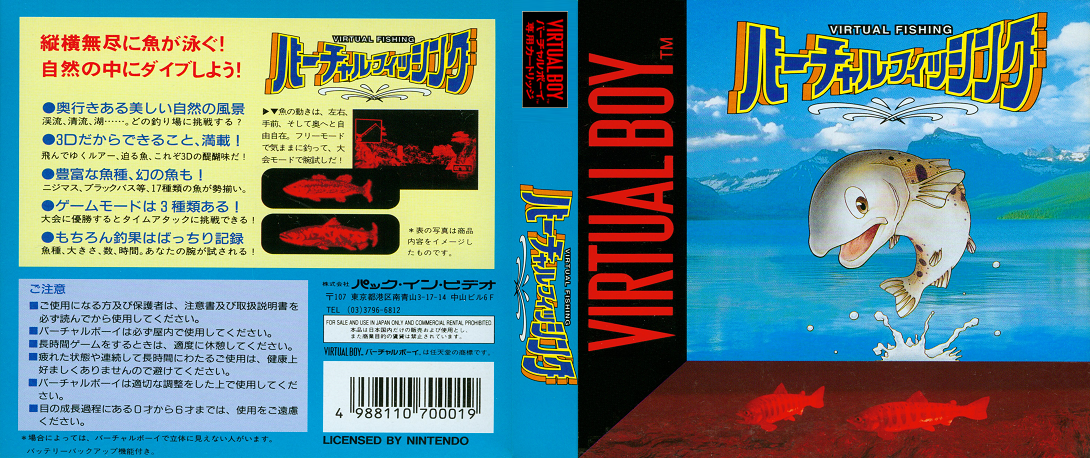 Virtual Fishing — box-texture (JP)