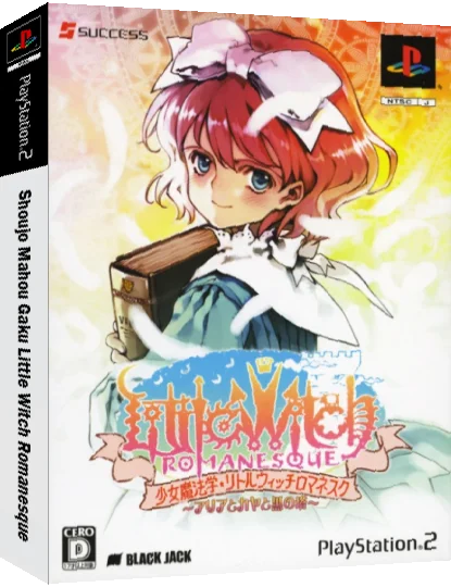 Shoujo Mahou Gaku Littlewitch Romanesque - Aria to Kaya to Kuro no Tou — box-3D (JP)