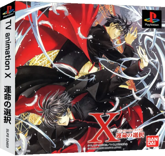 Tv Animation X - Unmei No Sentaku — box-3D (ASI)