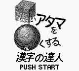 Goukaku Boy GOLD - Shikakui Atama o Maruku Suru - Kanji no Tatsujin — sstitle (WOR)