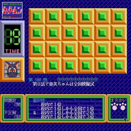 Moon Quizz — ss (WOR)
