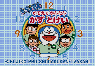 Doraemon - Kazoete, Kantan Kazu Tokei — sstitle (JP)