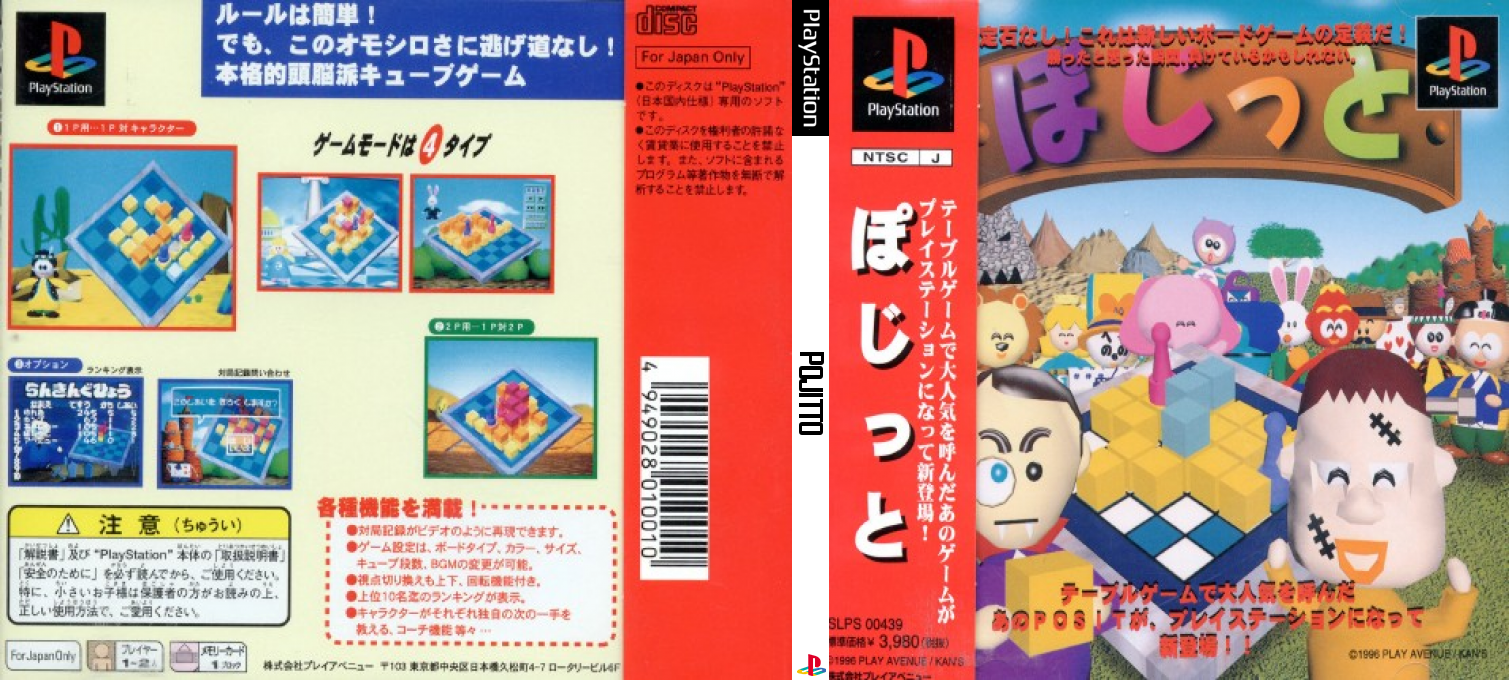 Pojitto — box-texture (JP)