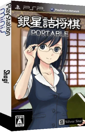 Shogi — box-3D (JP)