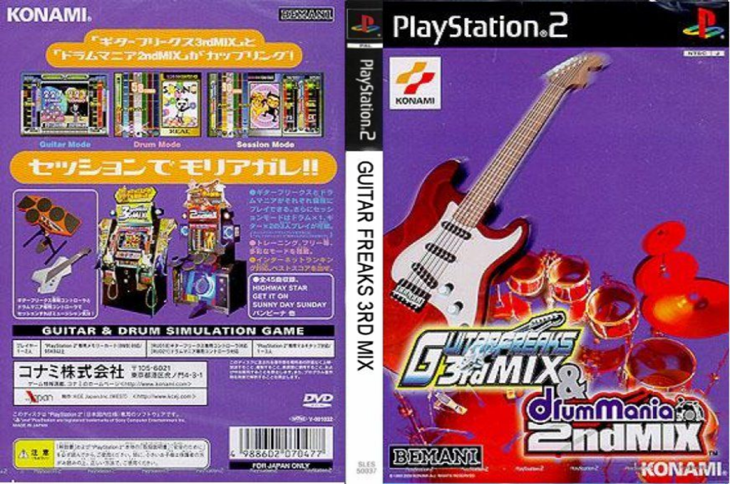 GuitarFreaks 3rd Mix & DrumMania 2nd Mix — box-texture (JP)
