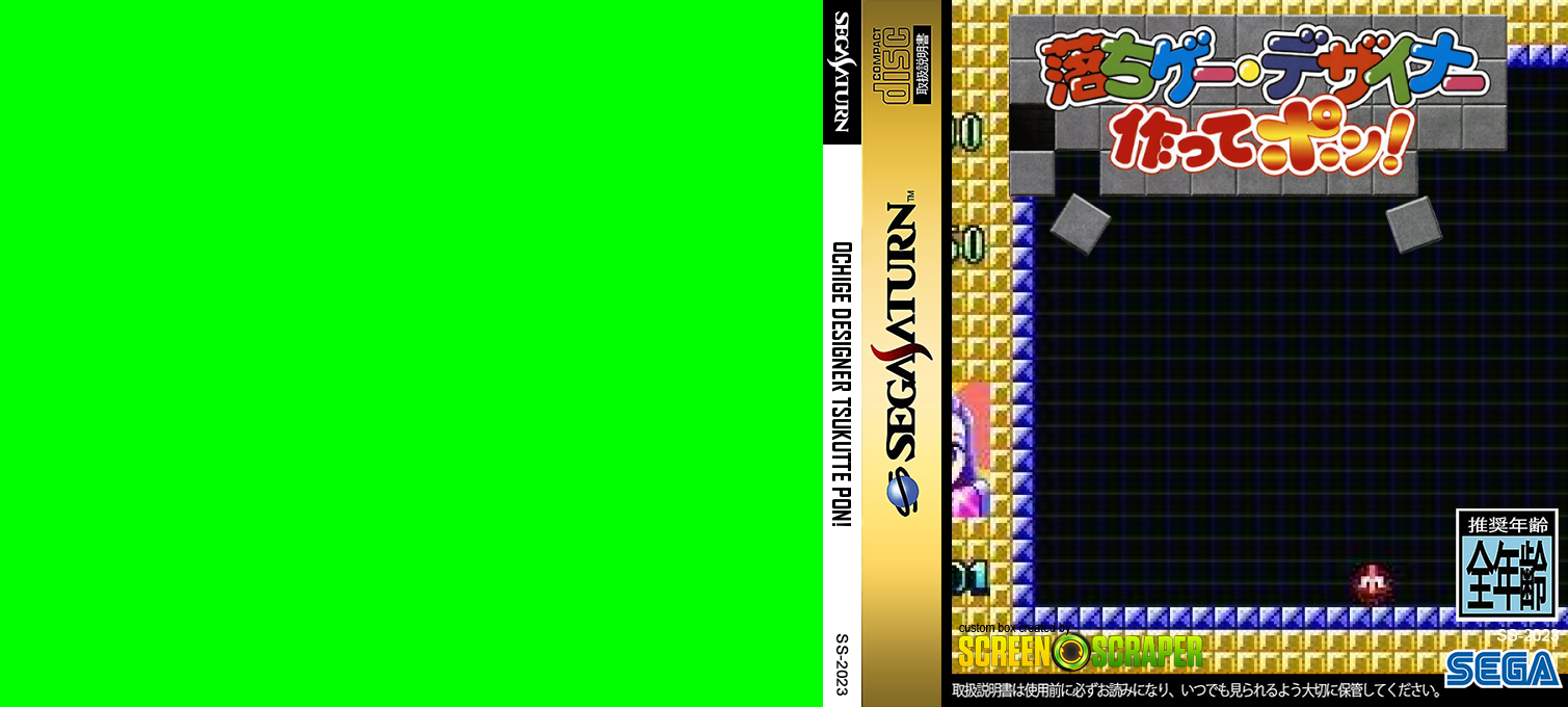 Ochige Designer Tsukutte Pon! — box-texture (SS)