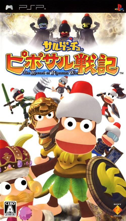 Saru! Get You! - Piposaru Senki box art