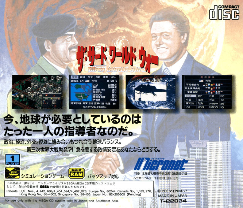 Third World War — box-2D-back (JP)