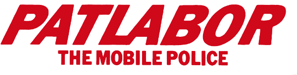 Patlabor - The Mobile Police - Daini Shoutai Shutsudou seyo! — wheel (JP)