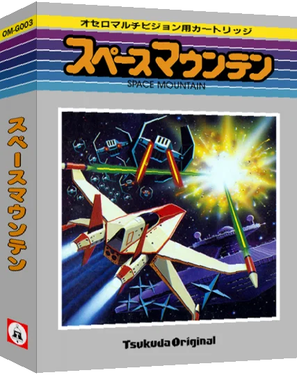 Space Mountain — box-3D (JP)