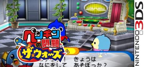 Penguin no Mondai - The Wars — steamgrid