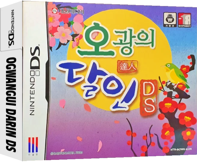 Ogwangui Darin DS — box-3D (KR)