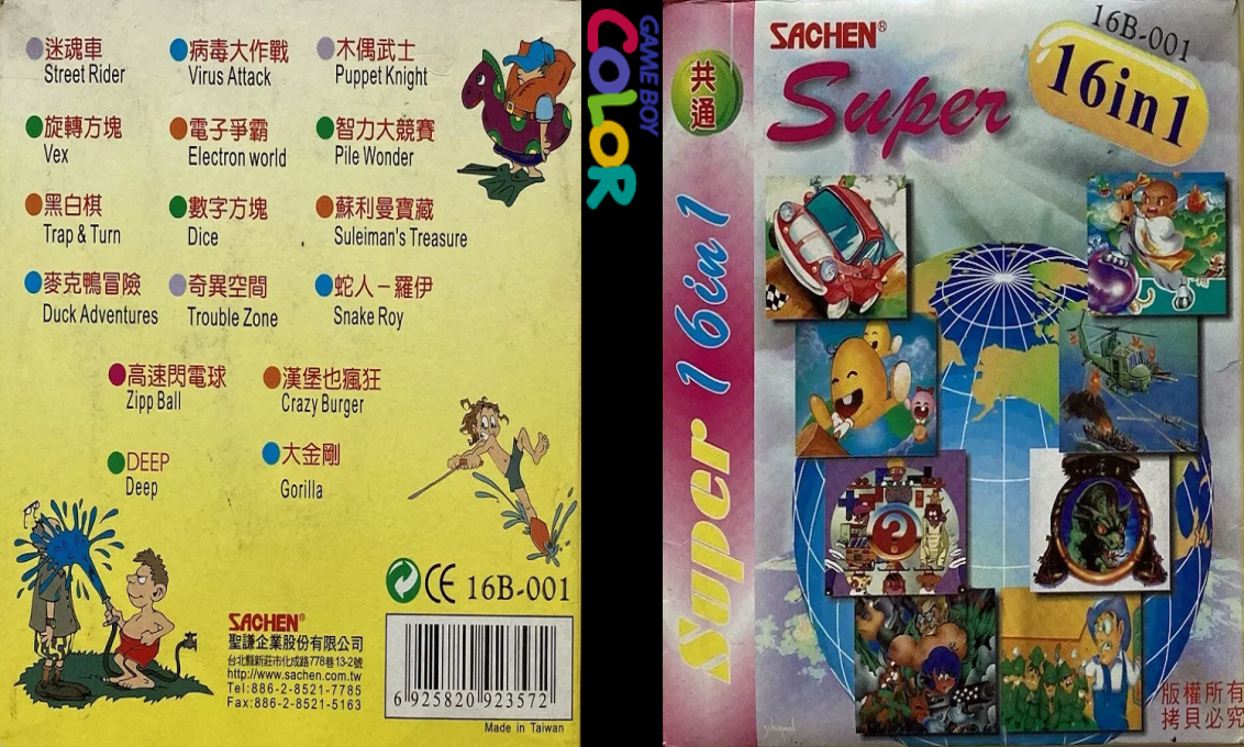 Super 16 in 1 — box-texture (TW)