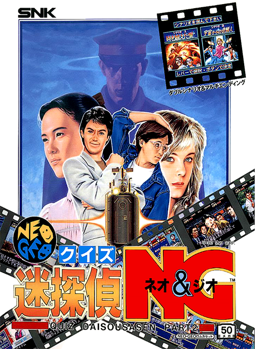 Quiz Meitantei Neo&Geo - Quiz Daisousa Sen part 2 box art