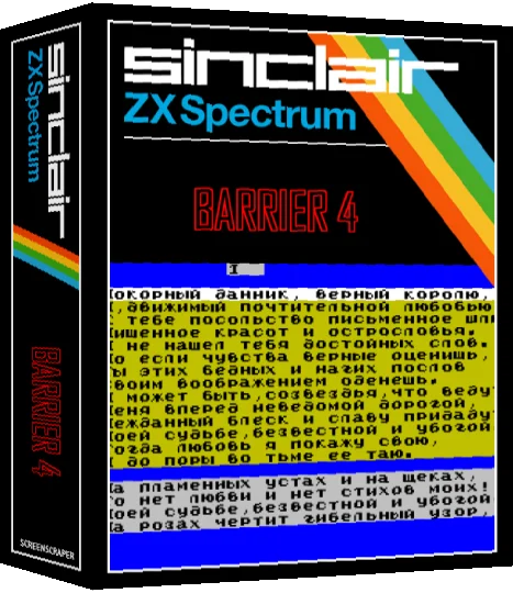 Barrier 4 — box-3D (SS)