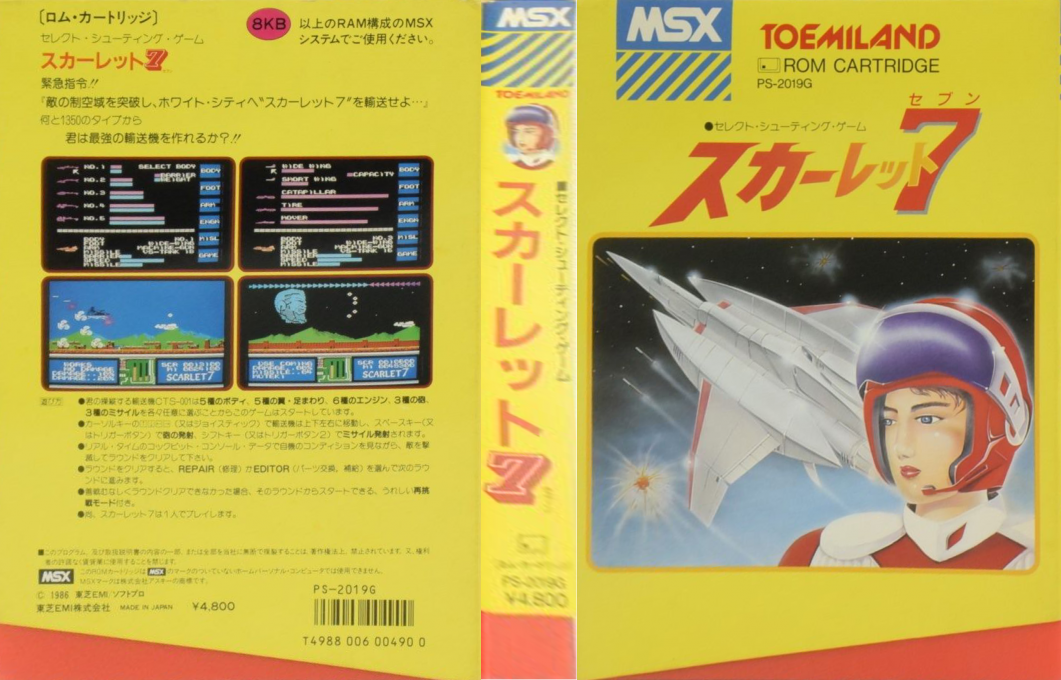 Scarlet 7 - The Mightiest Women — box-texture (JP)