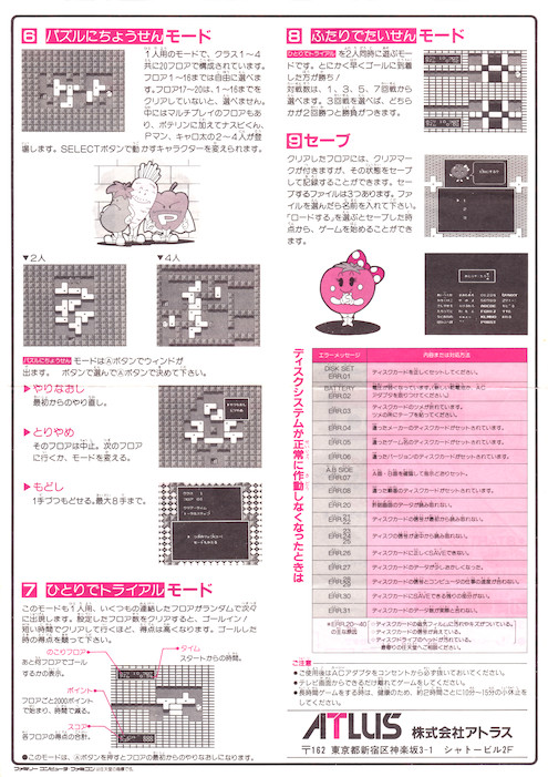 Puzzle Boys — box-2D-back (CUS)