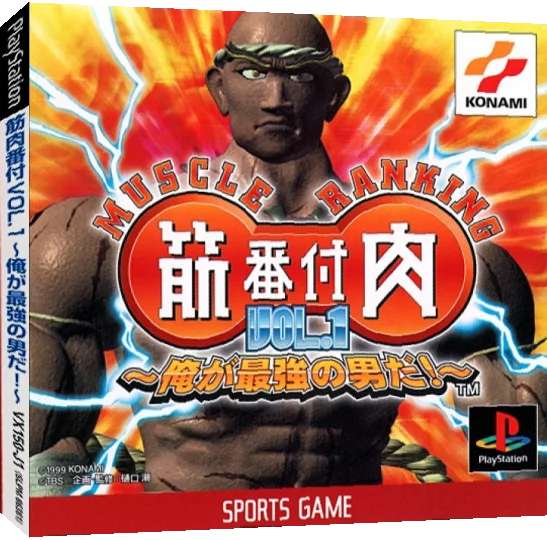Kinniku Banzuke Vol. 1 - Ore Ga Saikyou No Otoko Da! — box-3D (JP)