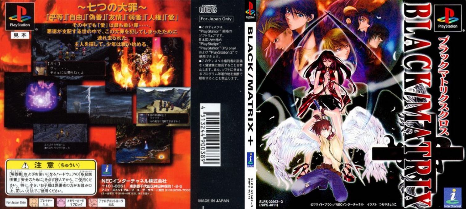 Black Matrix Cross — box-texture (JP)