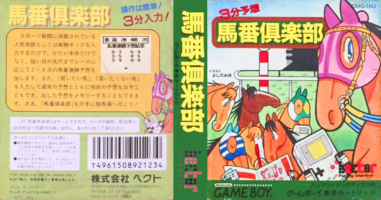 3-pun Yosou - Umaban Club — box-texture (JP)