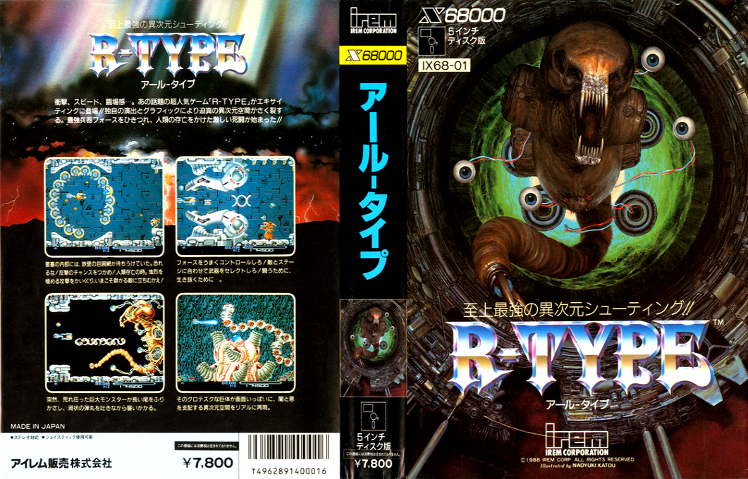 R-type — box-texture (JP)
