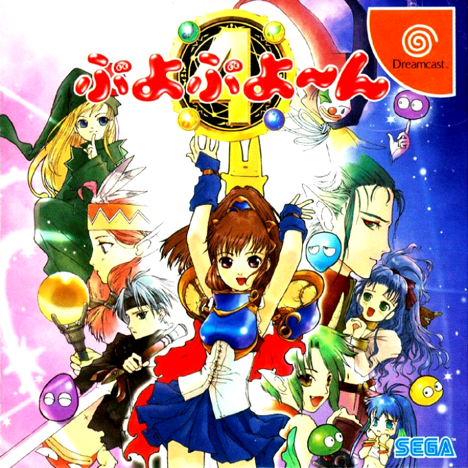 Puyo Puyoon box art