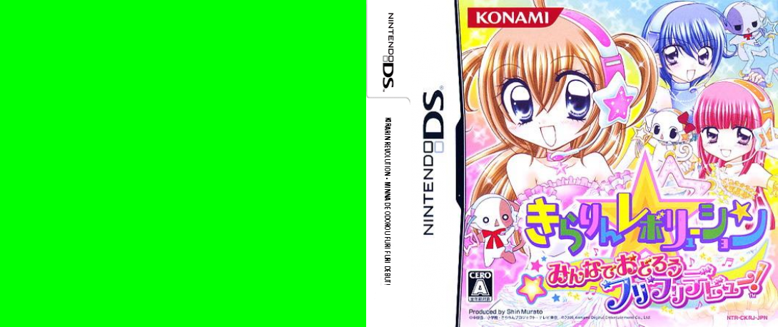Kirarin Revolution - Minna de Odorou Furi Furi Debut! — box-texture (JP)