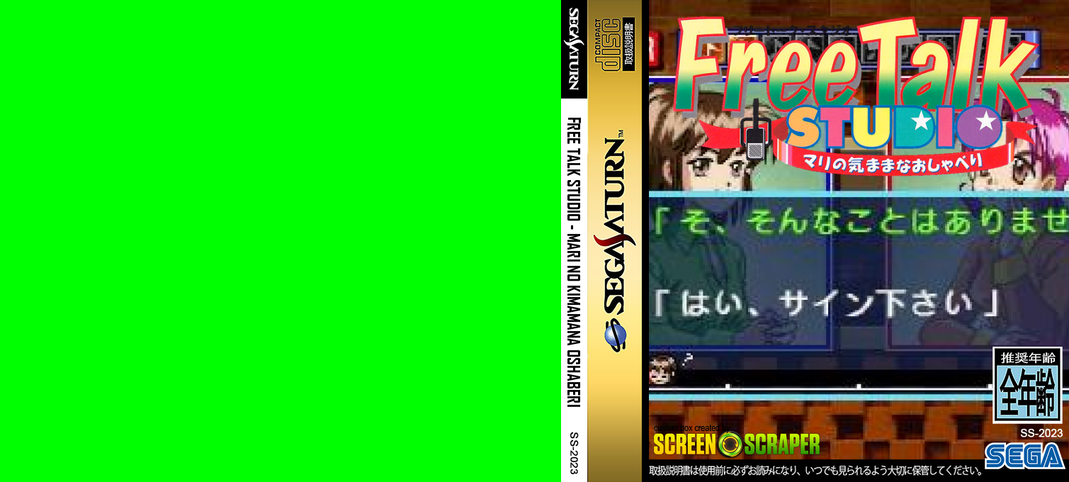 Free Talk Studio - Mari no Kimamana Oshaberi — box-texture (SS)
