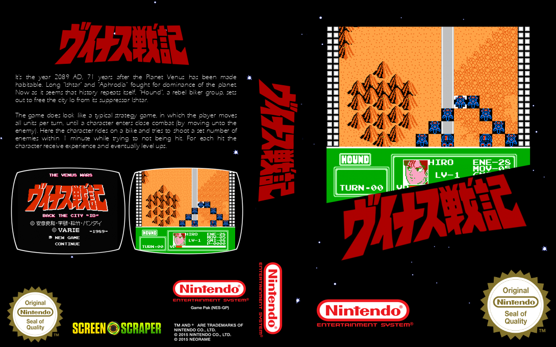 Venus Senki — box-texture (SS)