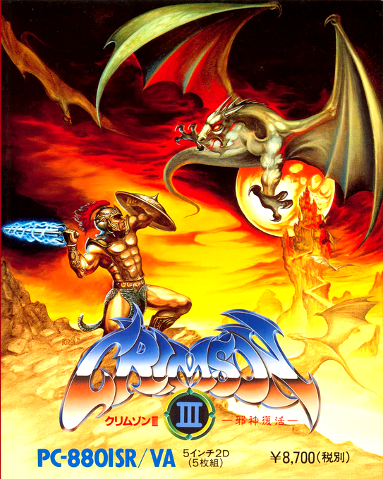 Crimson 3 box art