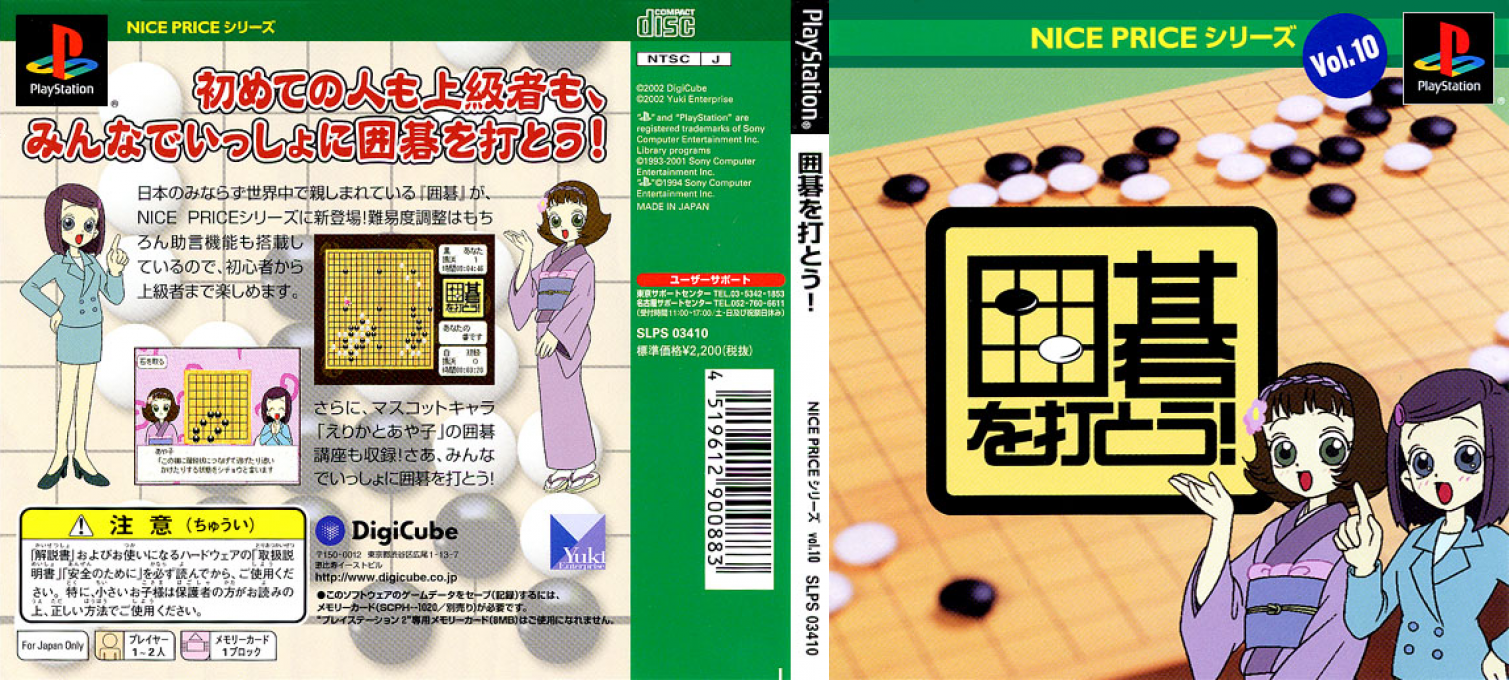 Igo Wo Utou! (nice Price) — box-texture (JP)