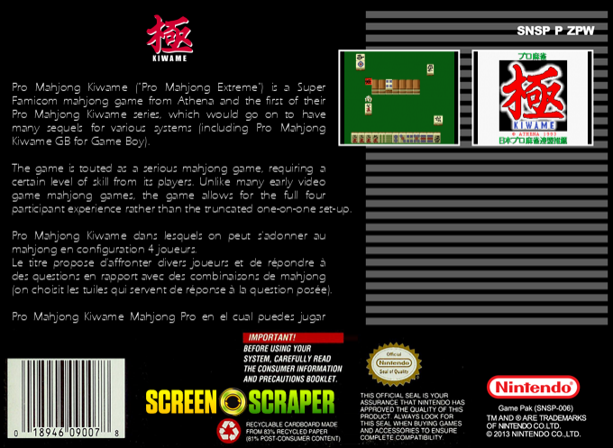 Pro Mahjong Kiwame — box-2D-back (SS)