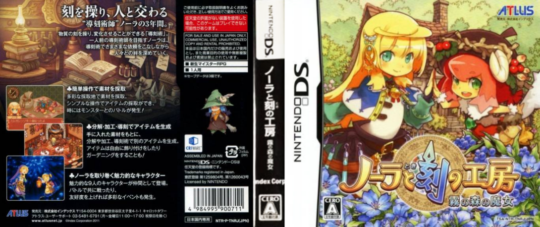 Nora to Toki no Koubou - Kiri no Mori no Majo — box-texture (JP)