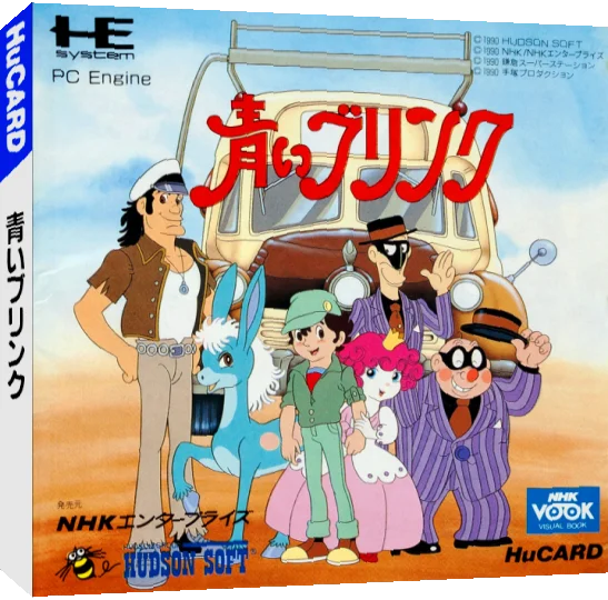 Aoi Blink — box-3D (JP)