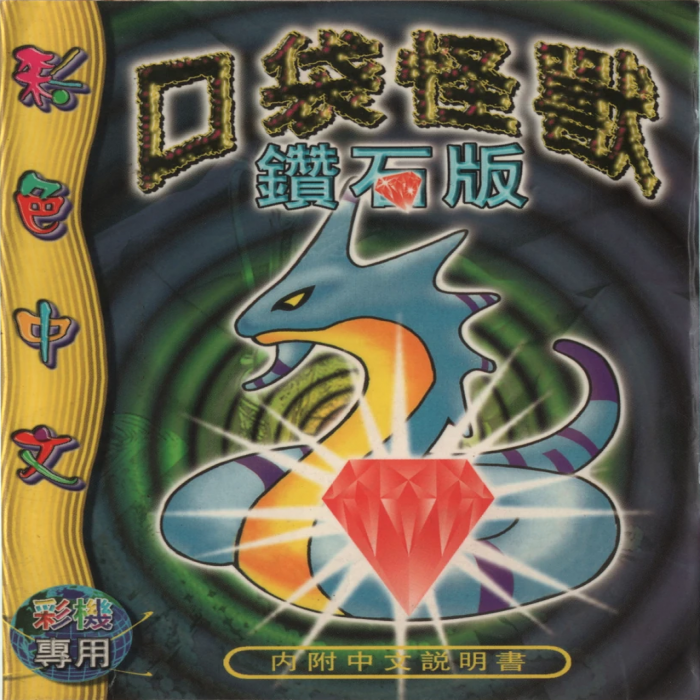 Pocket Monsters Diamond box art