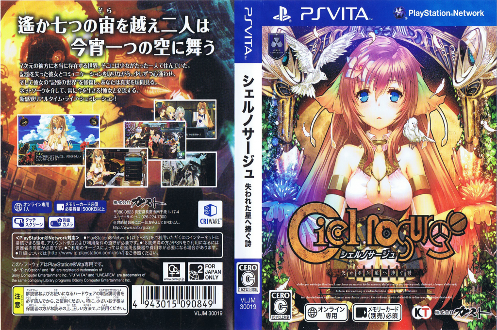 Surge Concerto - Ciel Nosurge — box-texture (JP)